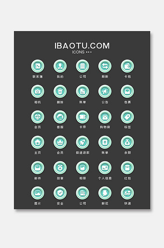 清新绿电商小程序按钮主题矢量icon图标图片