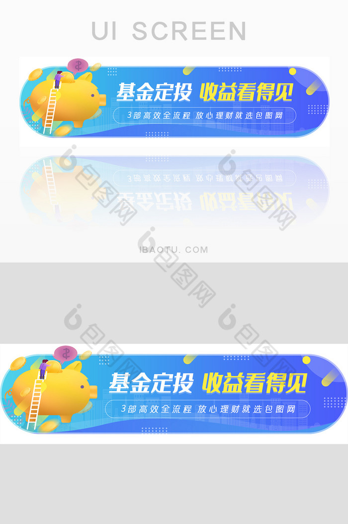 蓝色简约基金定投金融banner图片图片