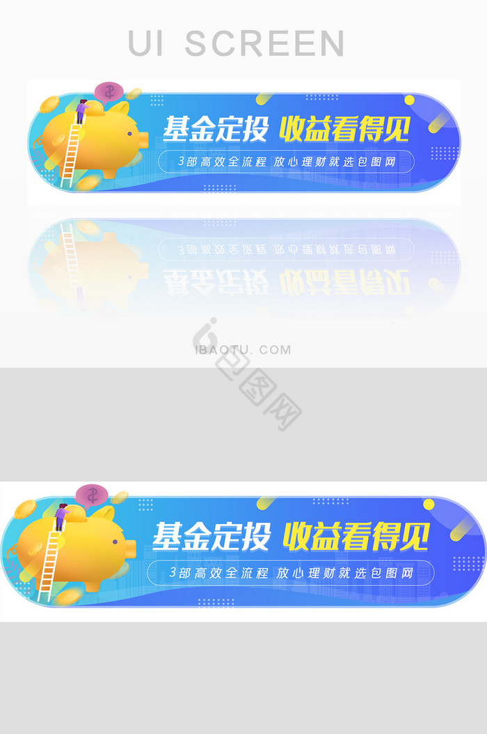 蓝色简约基金定投金融banner图片