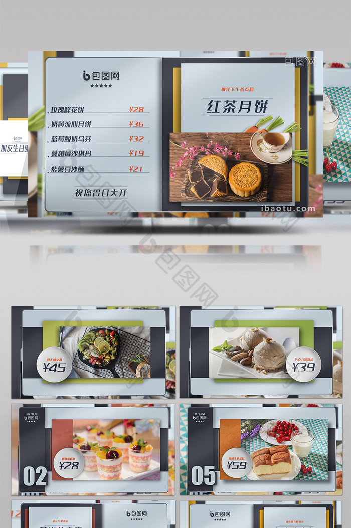 现代清新餐饮餐厅菜单菜品宣传包装AE模板