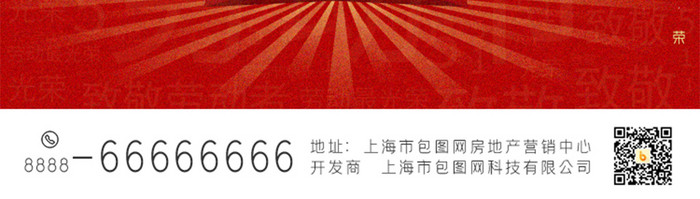 红色51劳动节快乐手机UI界面