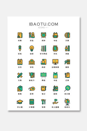 双色轮廓线性填充教育小程序手机常用图标