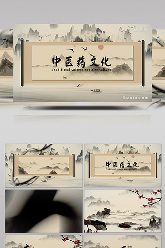 大气中国风水墨中医药文化宣传AE模板图片