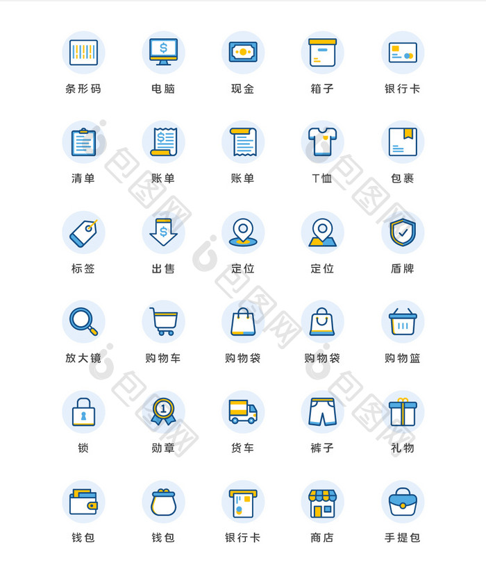 双色轮廓填充电子商务类UI矢量图标