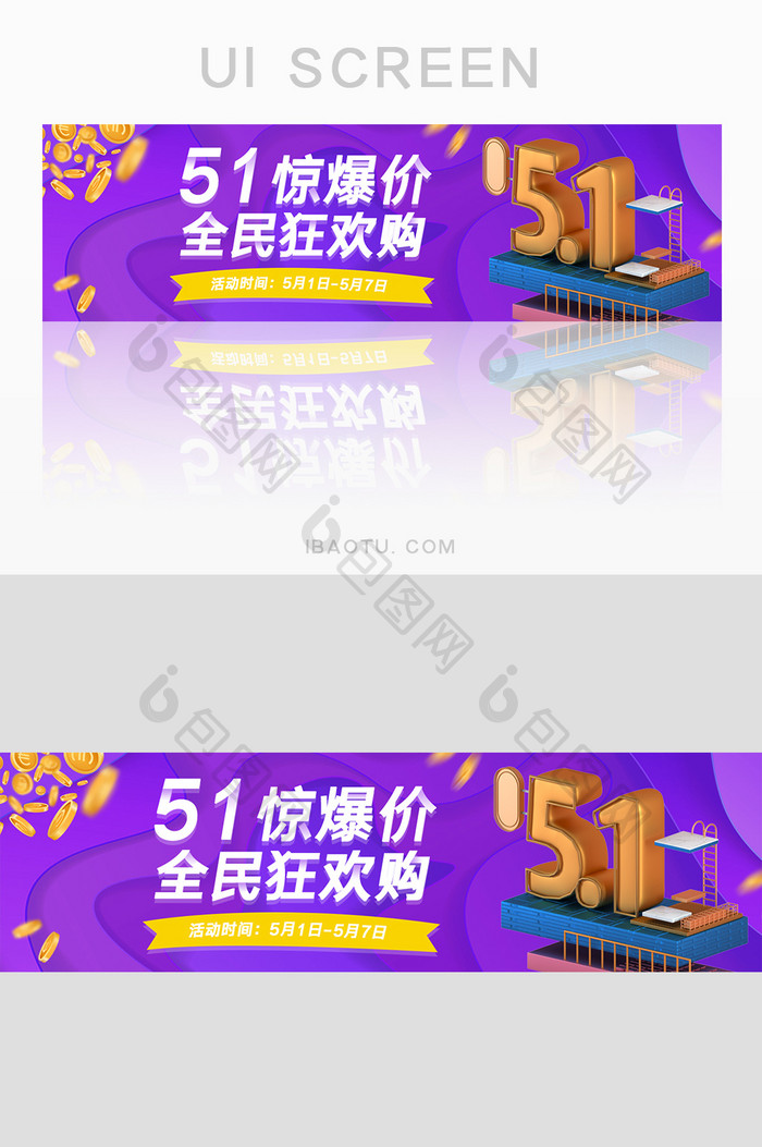 紫色五一劳动节节日促销banner