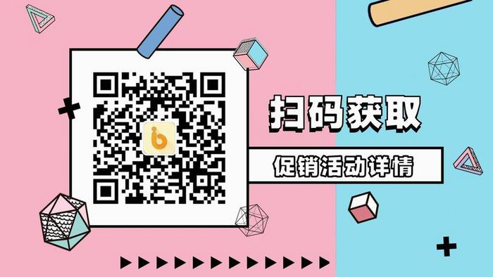 活动促销宣传孟菲斯几何图形动态二维码