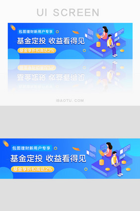 简约基金定投金融理财投资活动banner