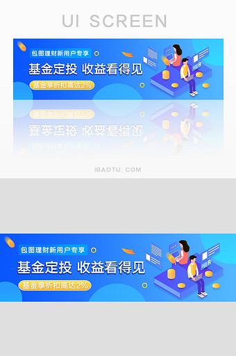 简约基金定投金融理财投资活动banner图片