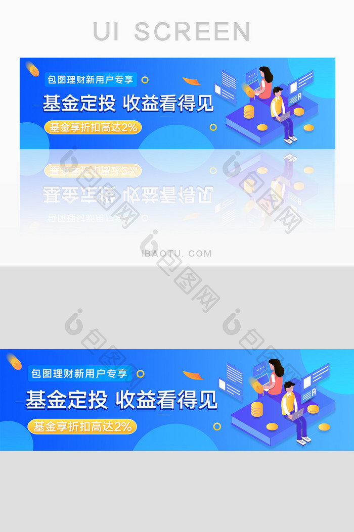 简约基金定投金融理财投资活动banner