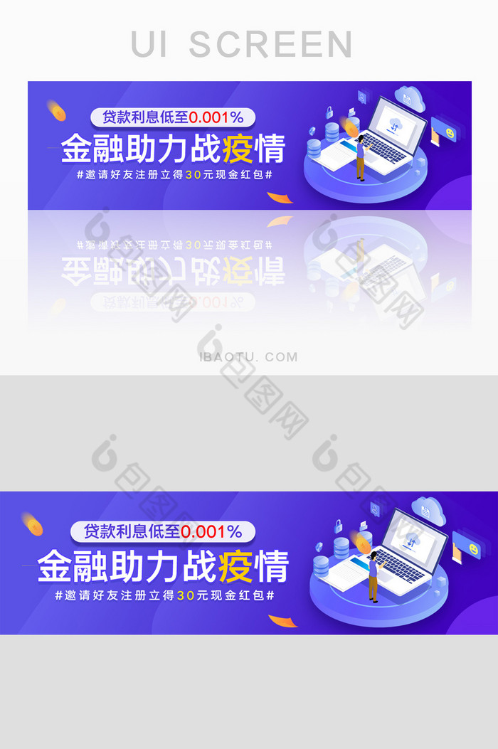 简约金融助力贷款战疫情活动banner图片图片