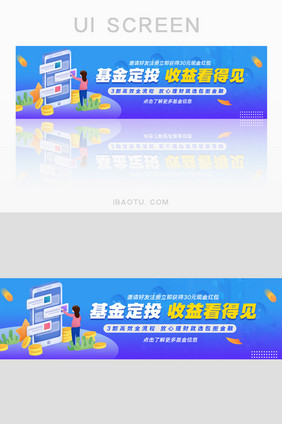 简约基金定投金融理财活动banner