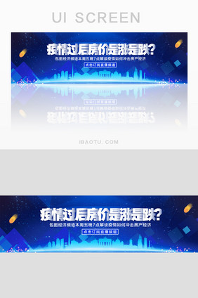 简约房产经济直播解读活动banner