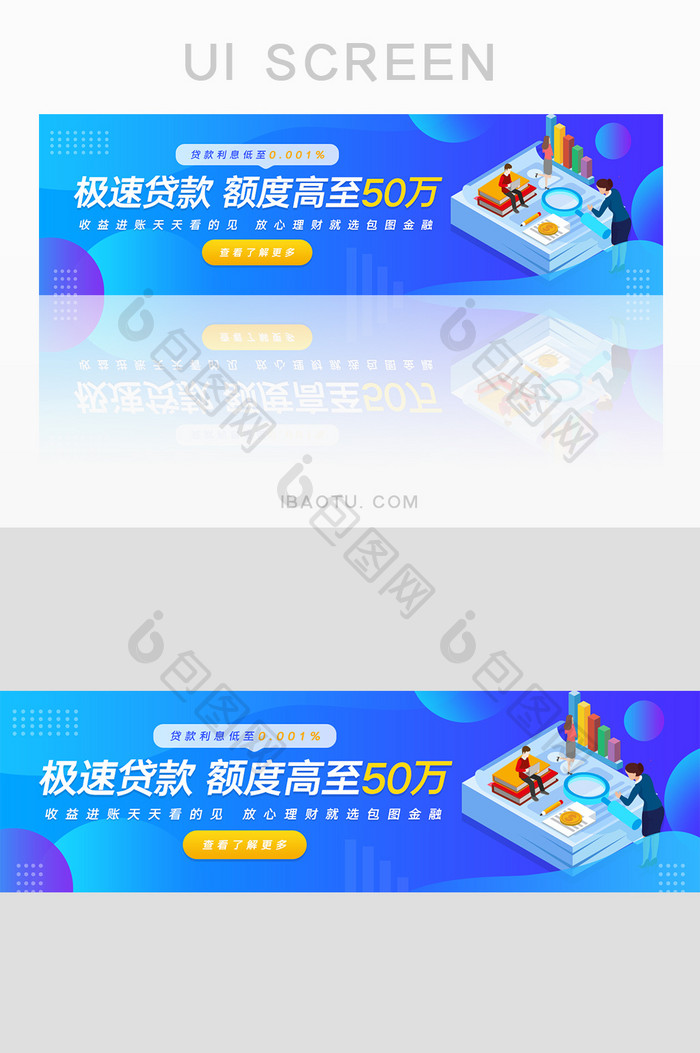 蓝色极速贷款金融banner