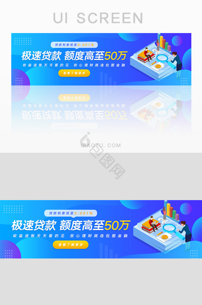 蓝色极速贷款金融banner图片