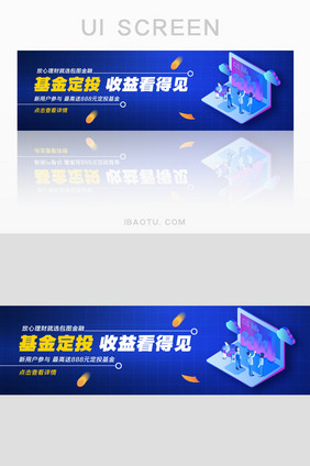 简约基金定投金融理财收益活动banner