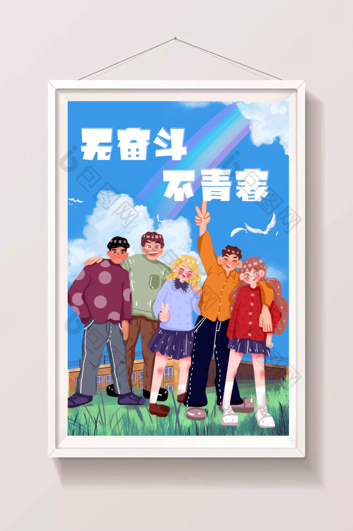 五四青年节青春奋斗男孩女孩插画图片