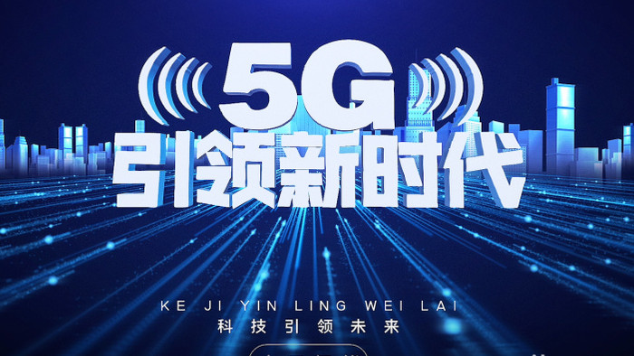 E3D震撼5G科技时代技术开场AE模板