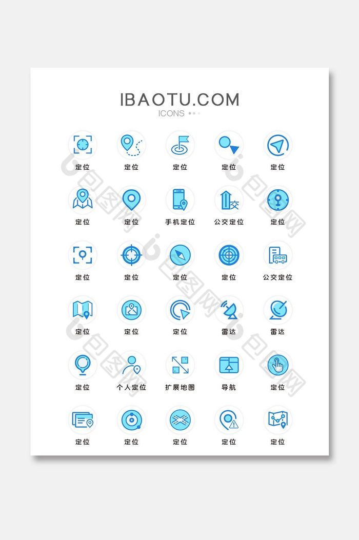 蓝色线性定位线面结合icon图标图片图片