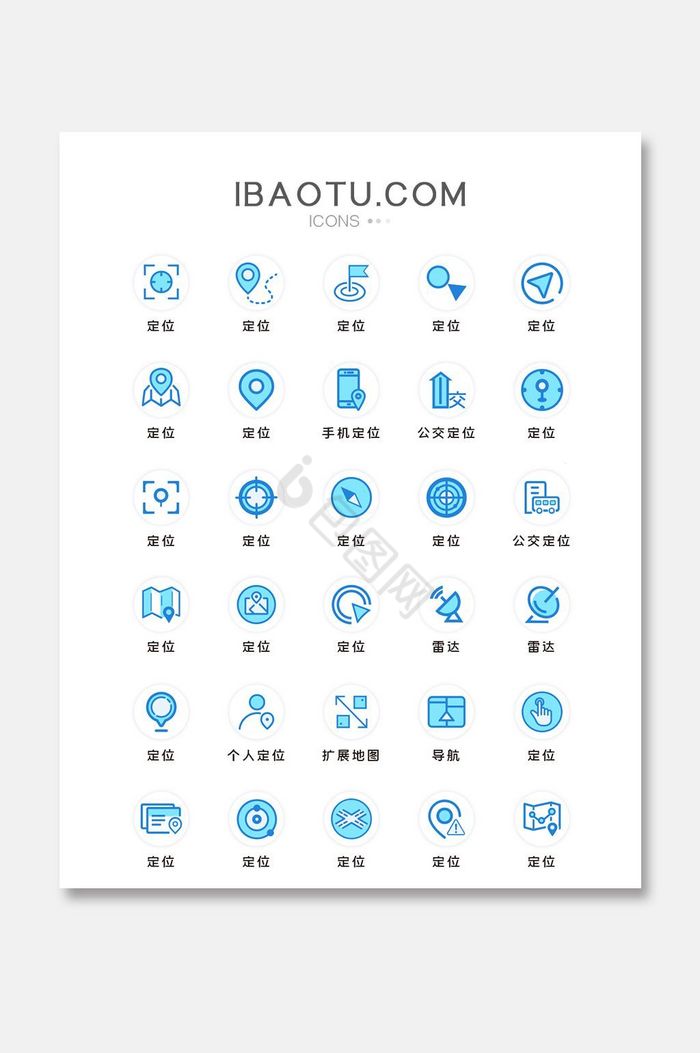 蓝色线性定位线面结合icon图标图片
