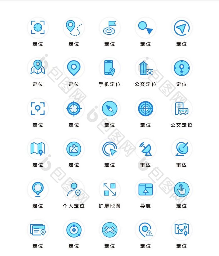 蓝色线性定位线面结合icon图标