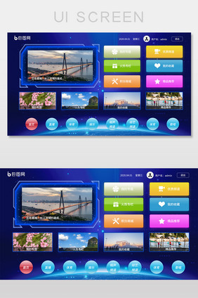 蓝色科技线条智能电视界面UI网页界面首页