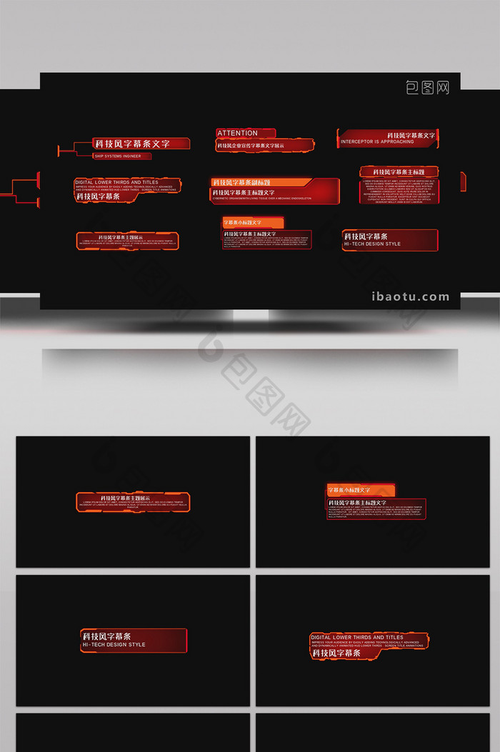 企业科技风字幕条PR模板