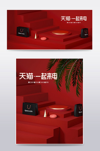红色中式简约风天猫一起来电C4D电商模板图片