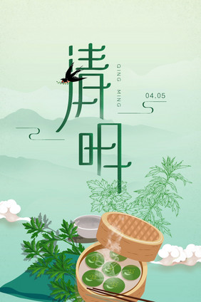 创意插画清明节动态海报GIF动图