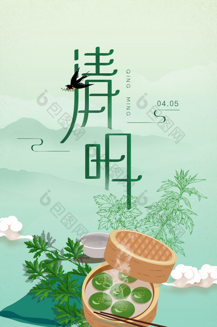 创意插画清明节动态海报GIF动图