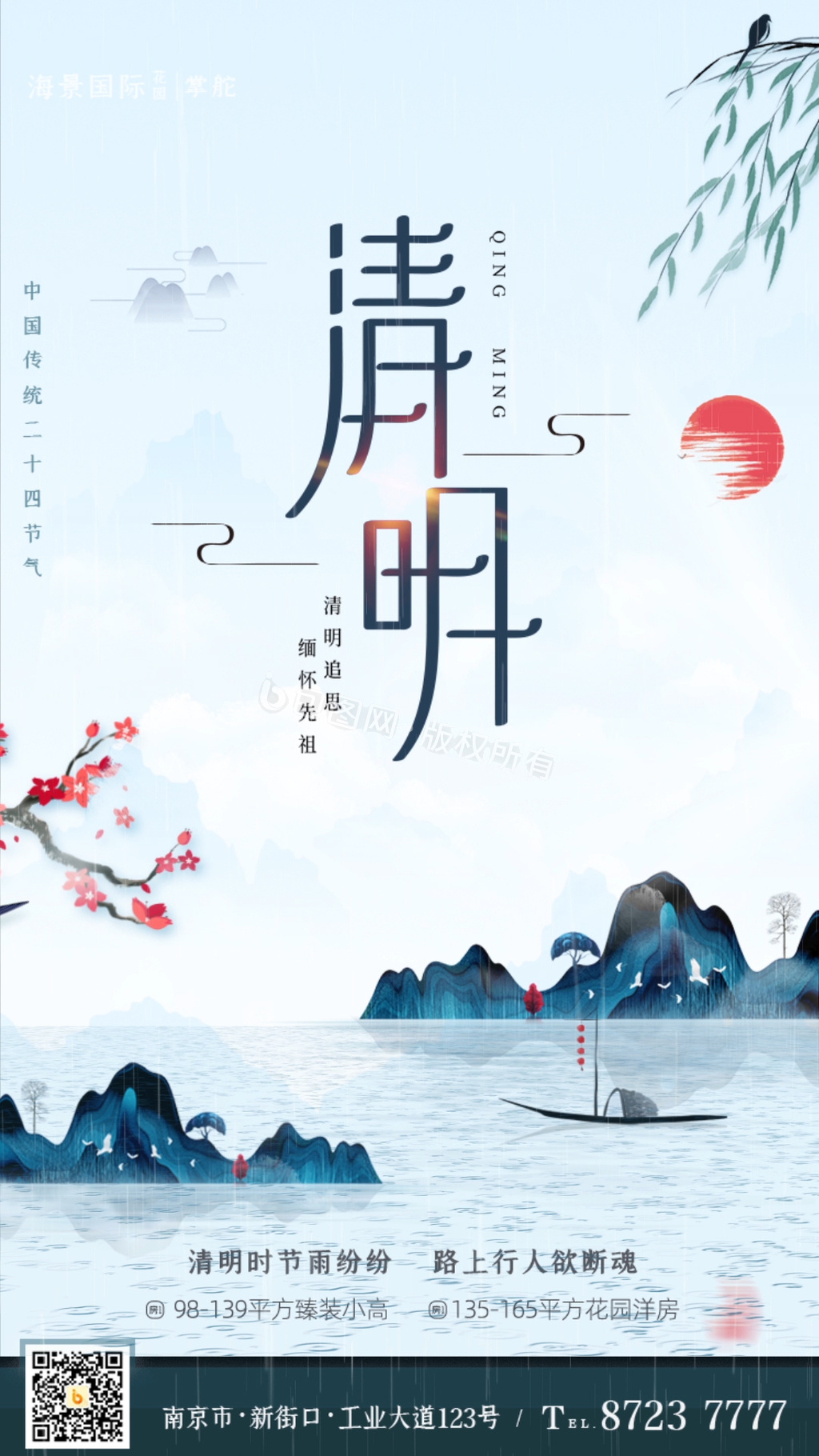 节气动态海报-节气动态海报图片-【包图网】