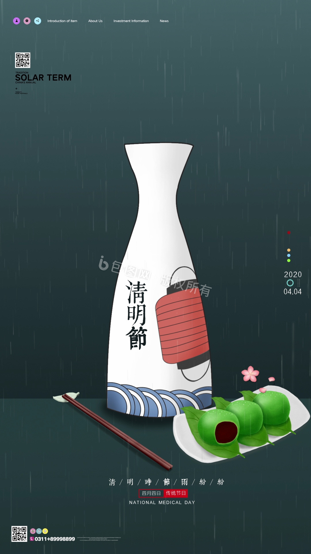 简约传统节日清明节动态海报gif动图