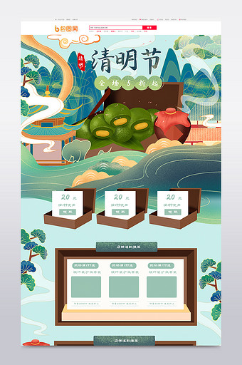 清明节青团绿色手绘风食品电商首页图片