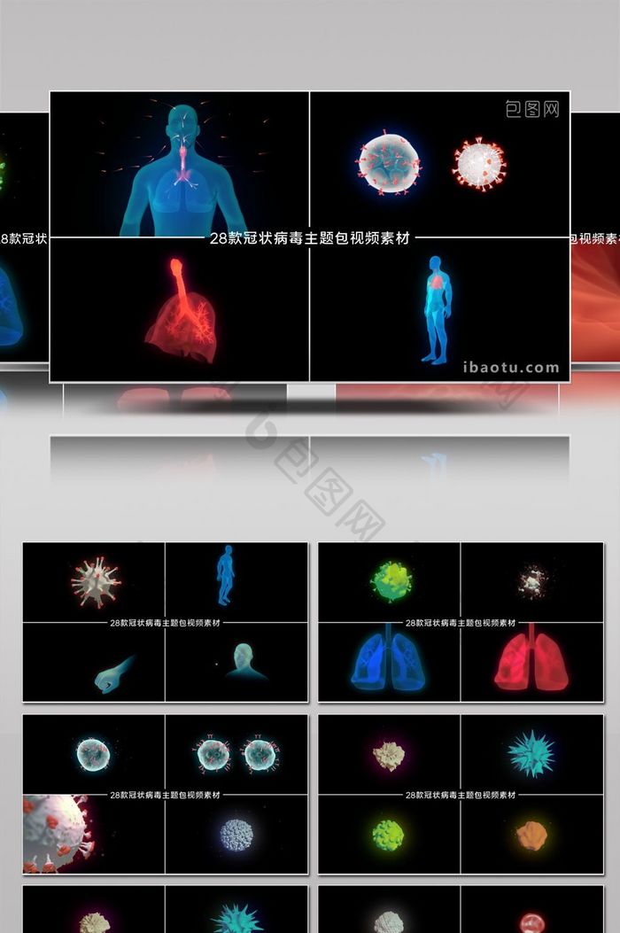 病毒感染科学医疗主题动画元素特效视频素材