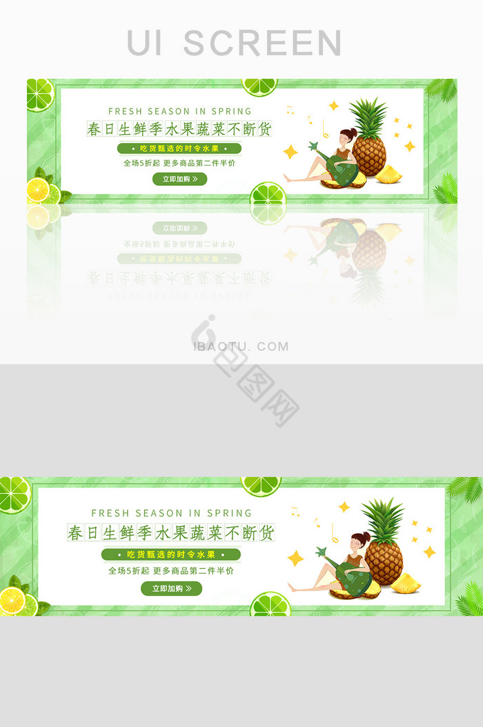 清新水果蔬菜促销活动打折banner图片