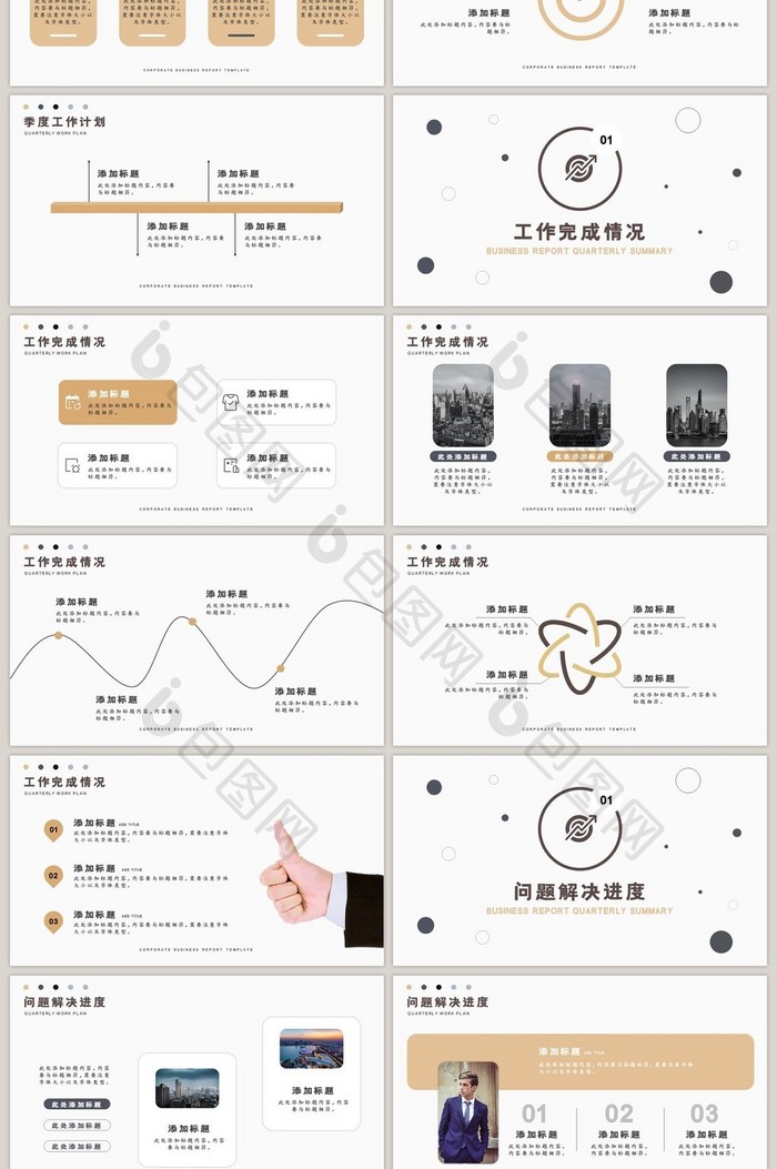 企业简约商务汇报商业策划书PPT模板