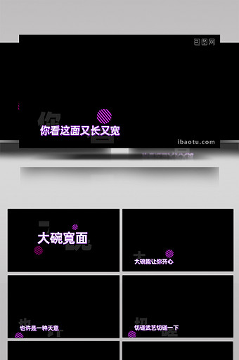 嘻哈风综艺MV歌词字幕抖音炫酷AE模板图片