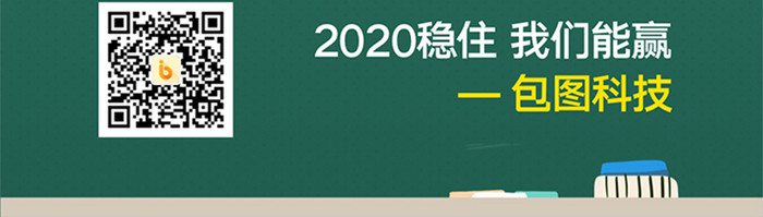 绿色2020年高考延期通知高考时间调整