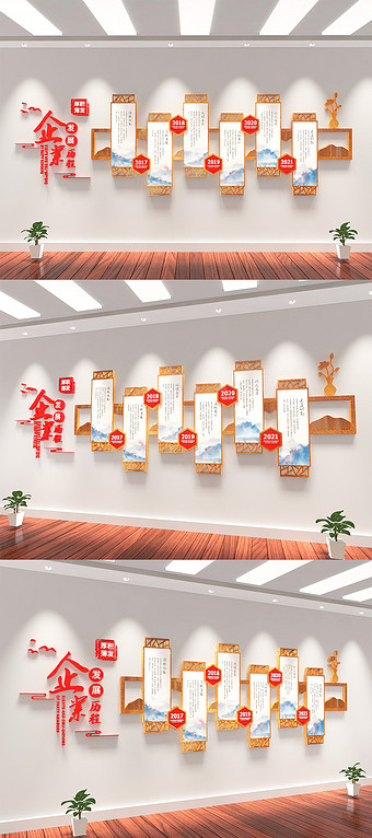 木风中式企业发展历程文化墙