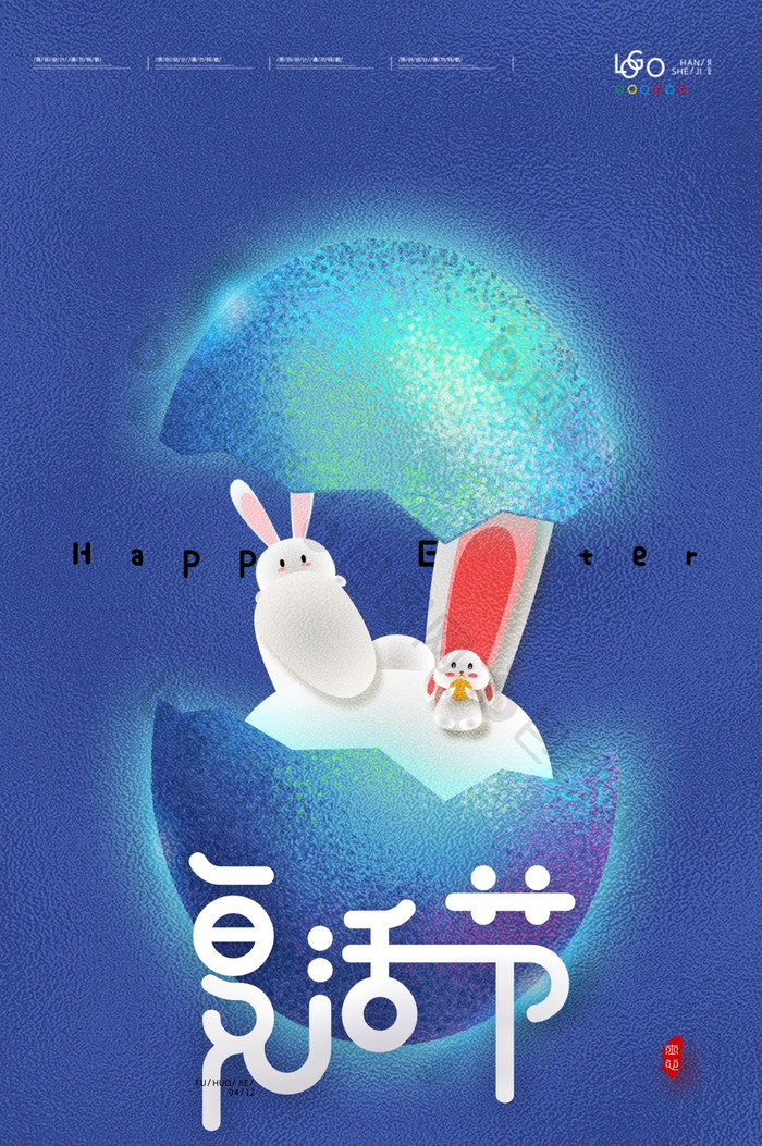 简约大气复活节兔子彩蛋动态海报GIF
