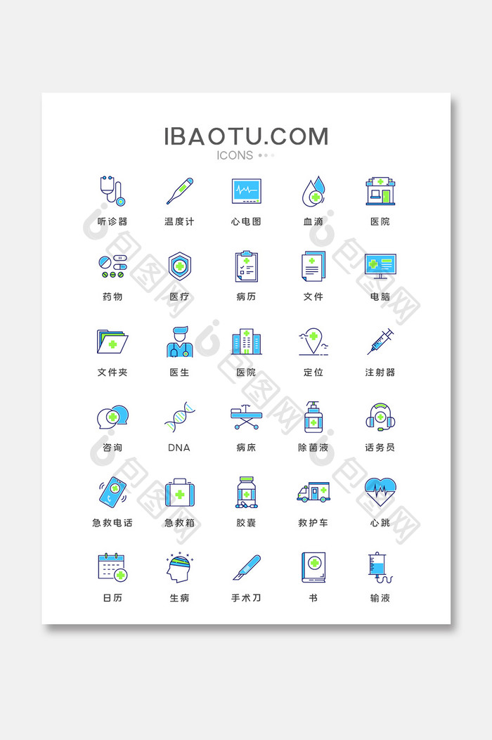 双色描边填充医疗类手机UI图标
