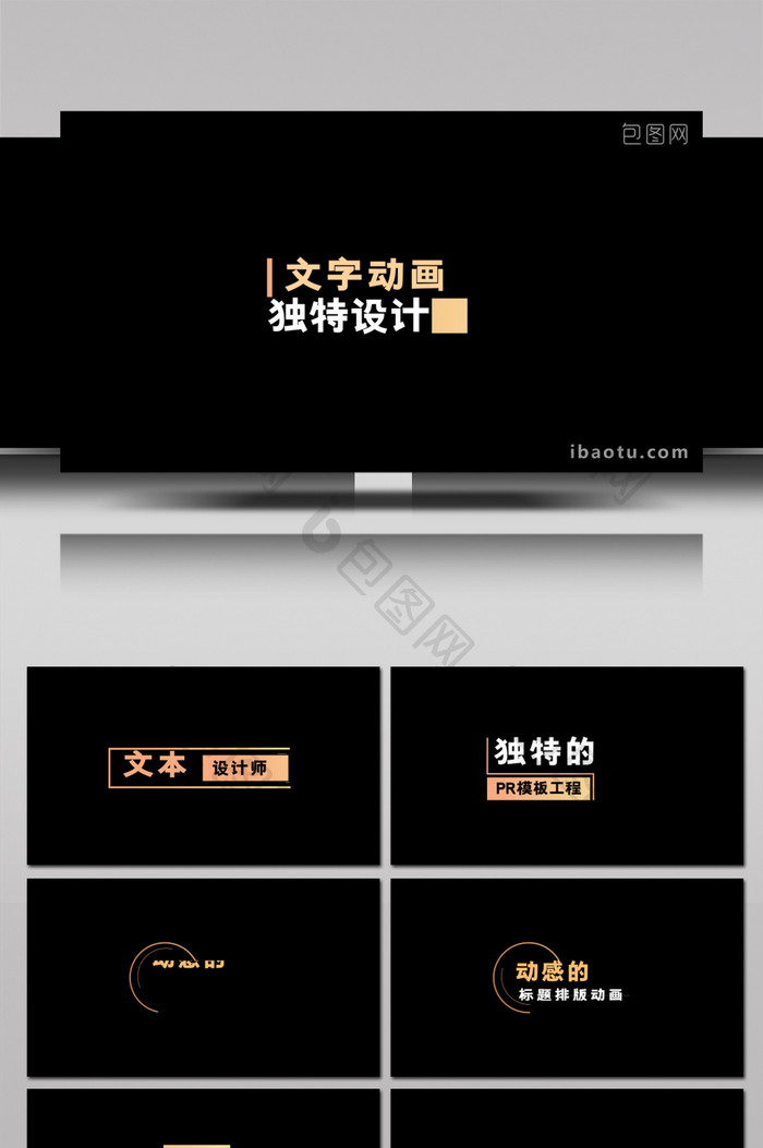 简洁动态电影文字标题排版动画PR模板