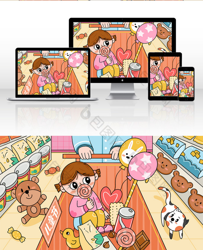 61儿童节逛超市买零食插画图片