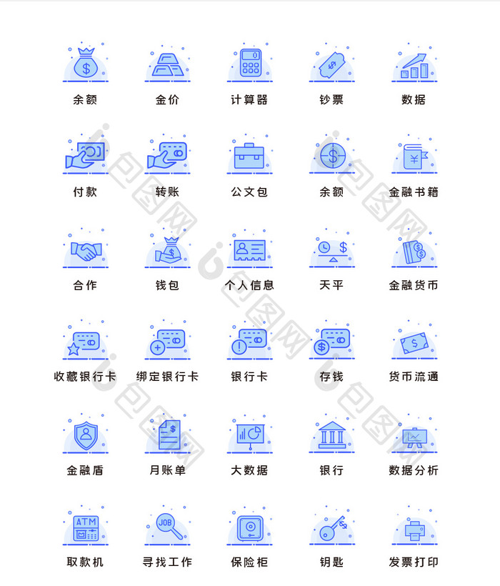 蓝色MEB风金融线性主题icon图标