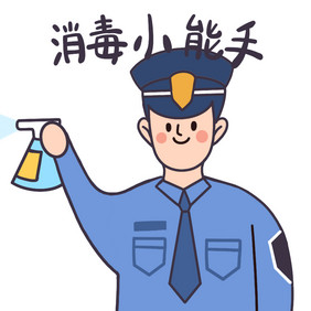 消毒小能手人物警察疫情动图表情包GIF