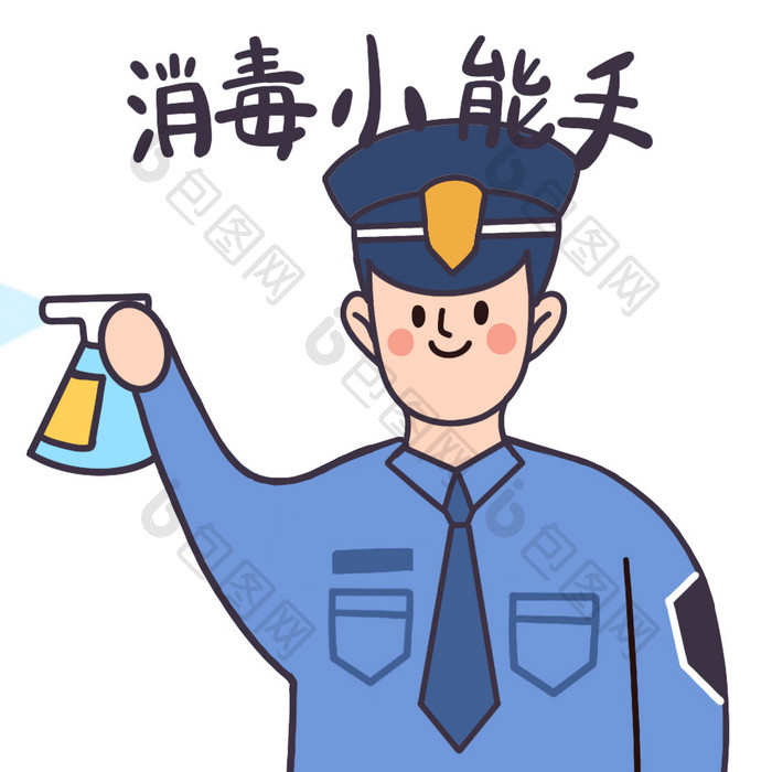 消毒小能手人物警察疫情动图表情包GIF