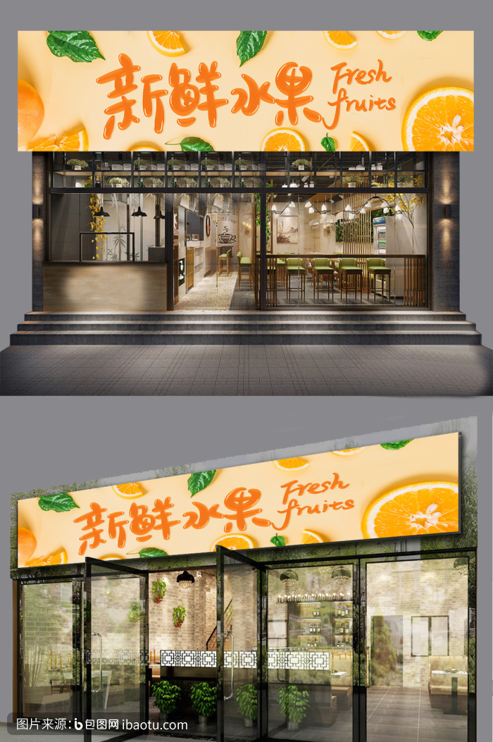 简约果蔬店招牌水果店门头广告牌,包图网,图片,素材,模板,免费