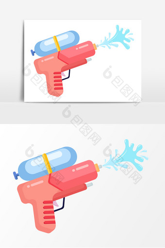 粉色水枪矢量元素图片