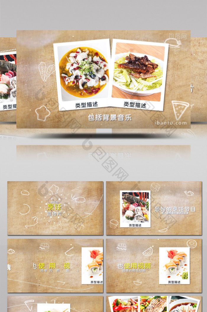 美食烹饪厨师食物照片相册视频AE模板