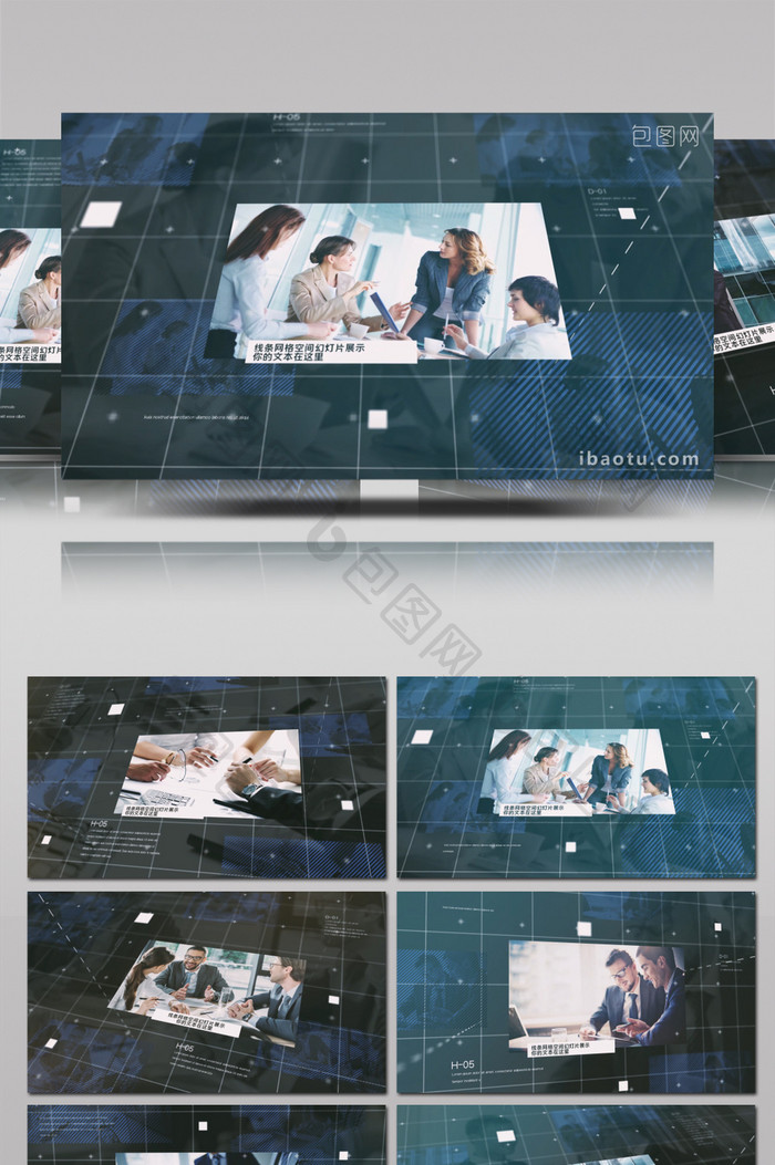 线条网格空间中企业内容幻灯片展示AE模板