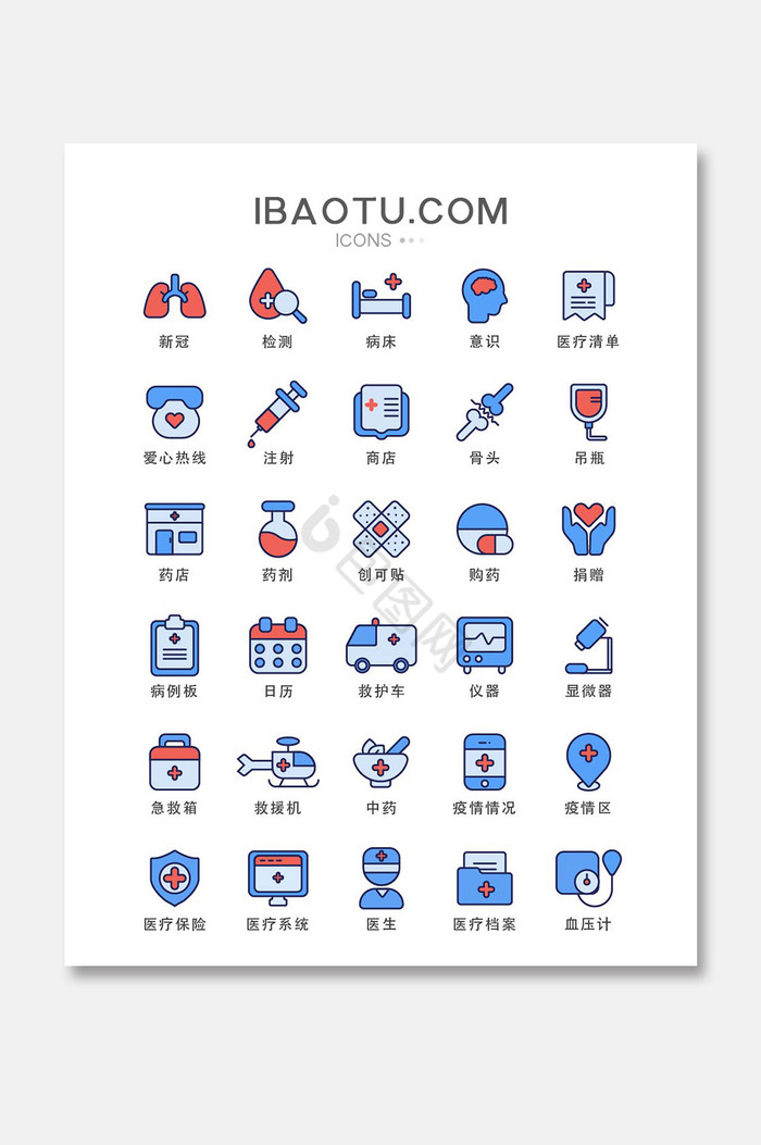 线性填色医疗疫情图标icon图片